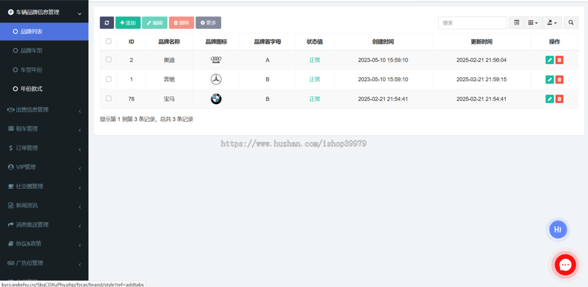 二手车小程序开发车商入驻系统车源发布买卖租赁估价平台源码搭建