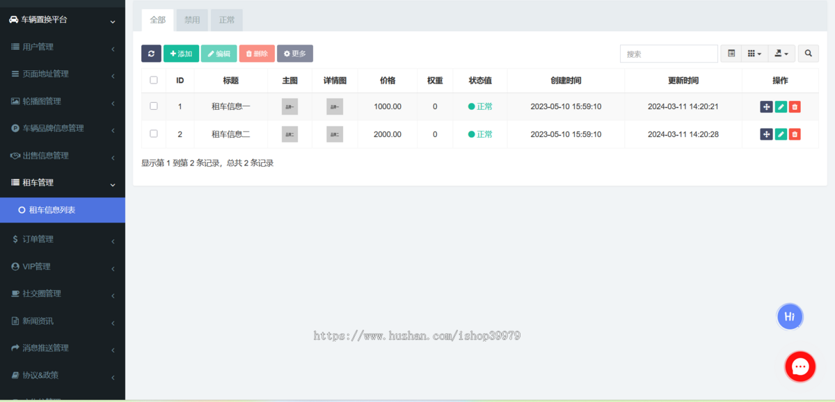 二手车小程序开发车商入驻系统车源发布买卖租赁估价平台源码搭建