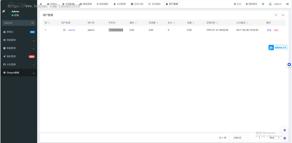 【多端商城系统】覆盖H5、小程序、公众号等端口丰富营销插件支持DIY模板系统源码