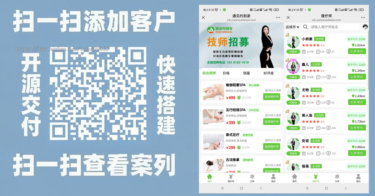 【25年运营版】本月新版★仿东郊到家★预约上门★全开源码/家政/足浴/技师派单/多城市
