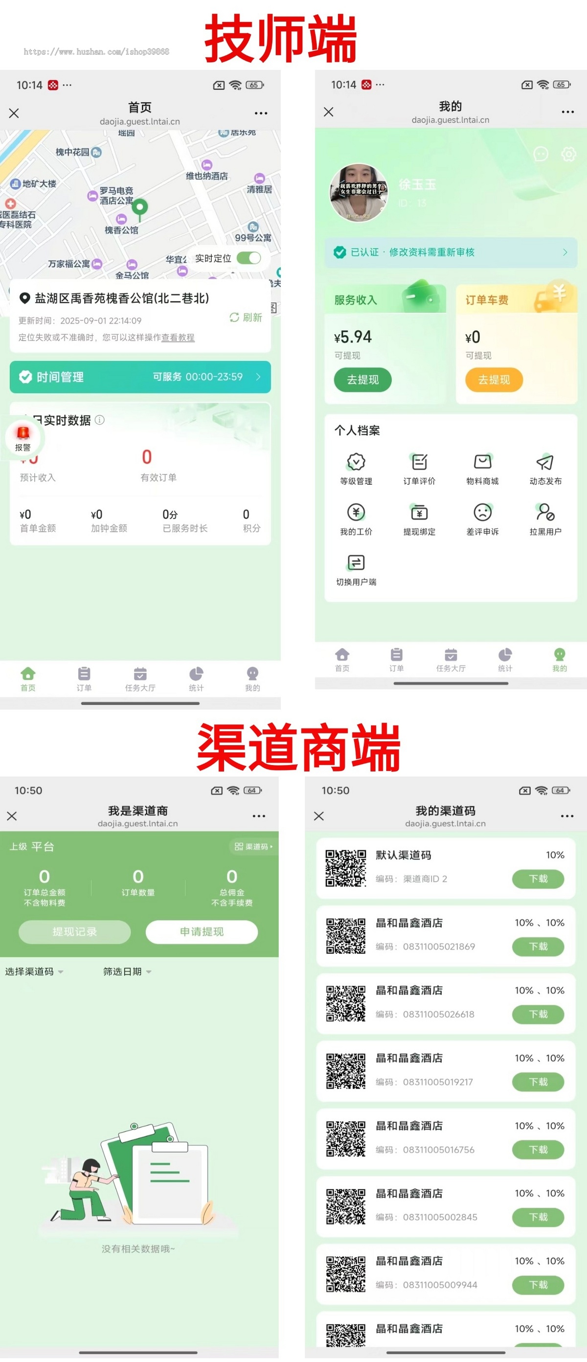 【25年运营版】本月新版★仿东郊到家★预约上门★全开源码/家政/足浴/技师派单/多城市