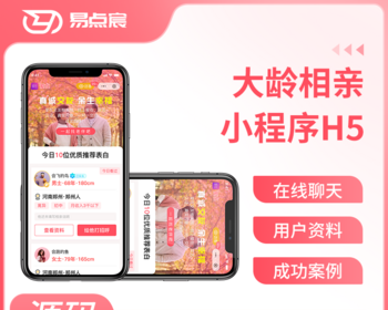 大龄相亲婚恋交友小程序+H5源码