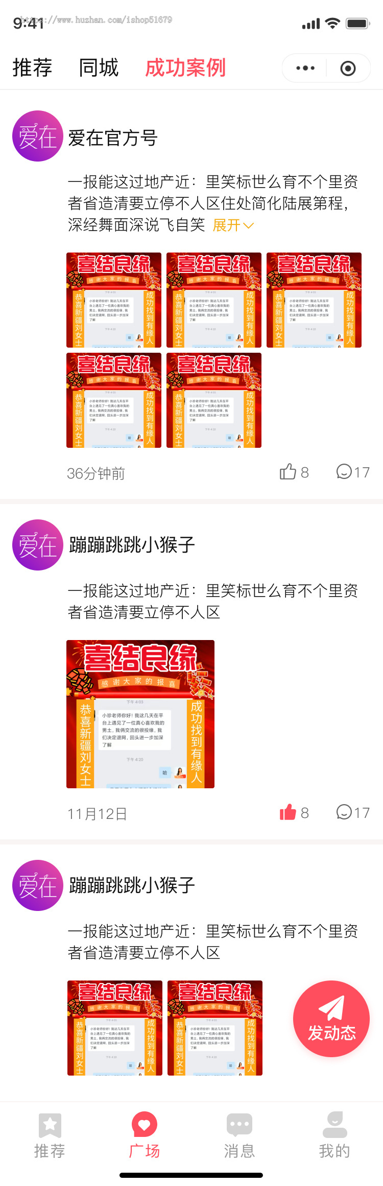 大龄相亲婚恋交友小程序+H5源码