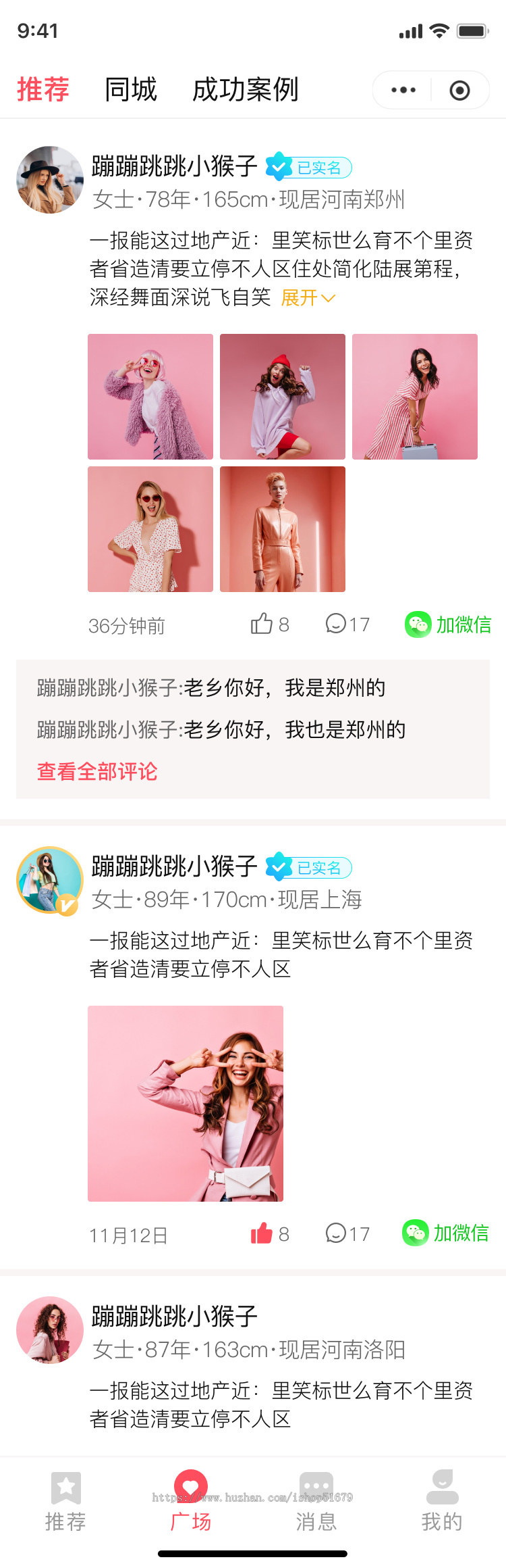 大龄相亲婚恋交友小程序+H5源码
