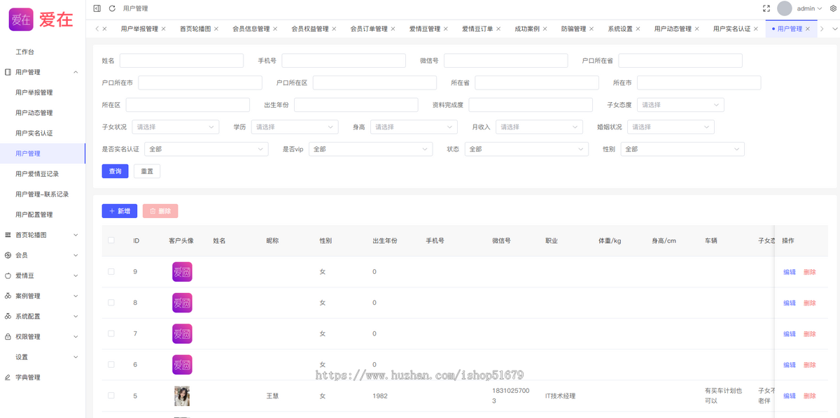 大龄相亲婚恋交友小程序+H5源码