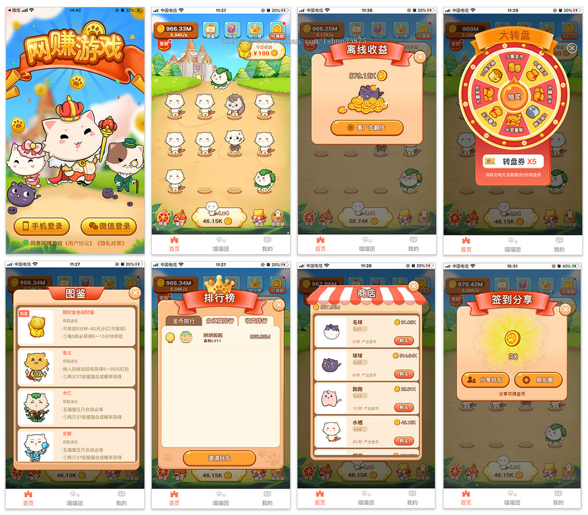 【DAPP版本】合成游戏/旅行世界/陀螺世界，全开源无加密无授权，支持APP/H5/DAPP