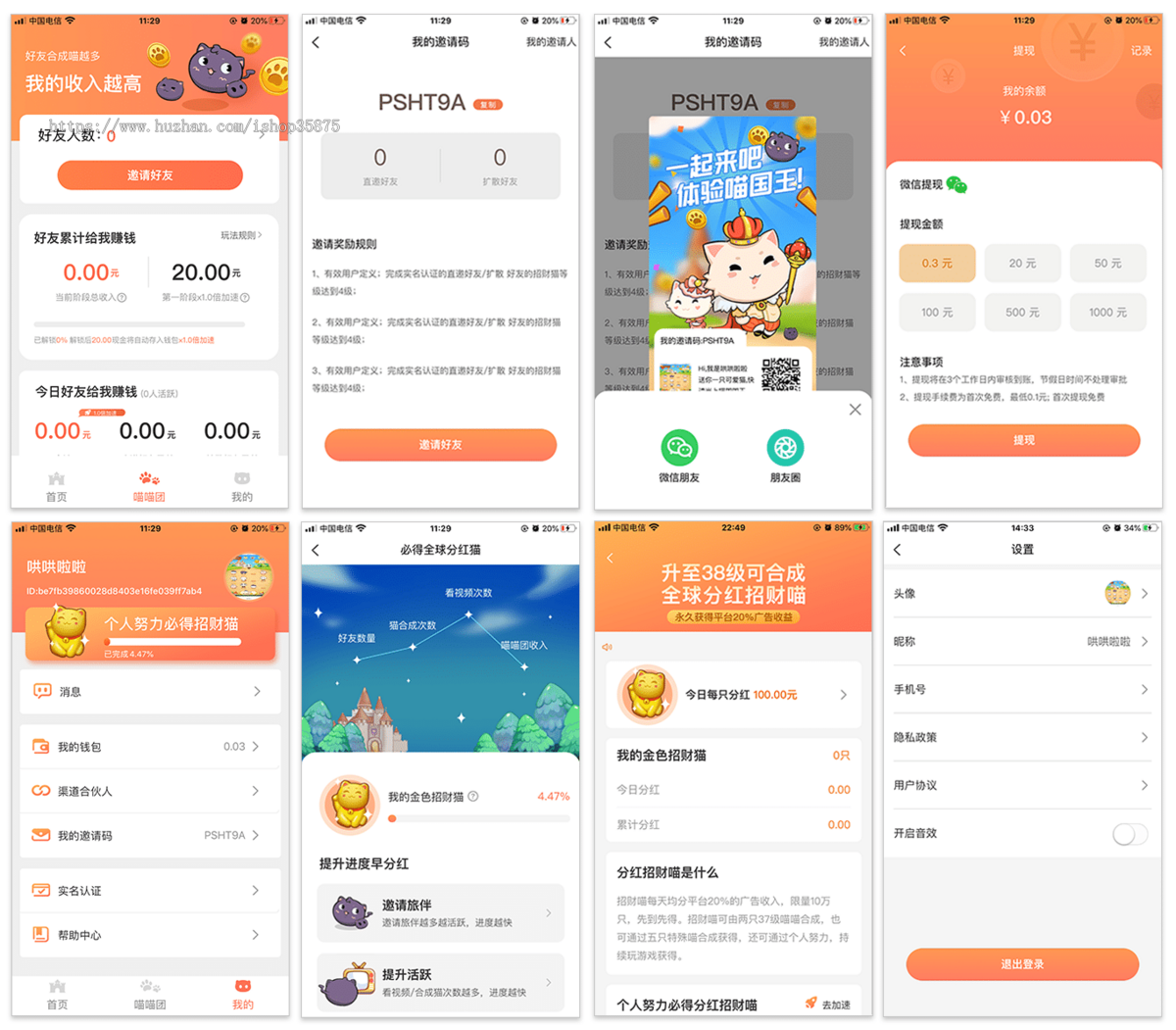 【DAPP版本】合成游戏/旅行世界/陀螺世界，全开源无加密无授权，支持APP/H5/DAPP