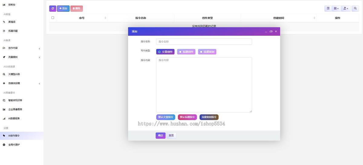 GEO排名优化系统 AI生成引擎优化GEO搜索排名回答优化营销服务 大模型问答推荐亲测