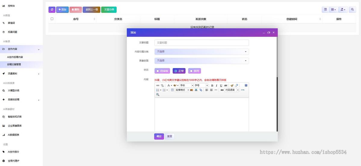 GEO排名优化系统 AI生成引擎优化GEO搜索排名回答优化营销服务 大模型问答推荐亲测