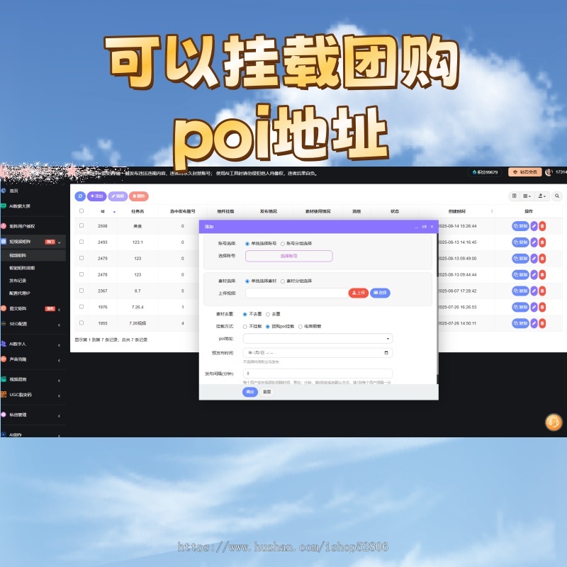 短视频矩阵多平台管理账号批量剪辑自动定时发布