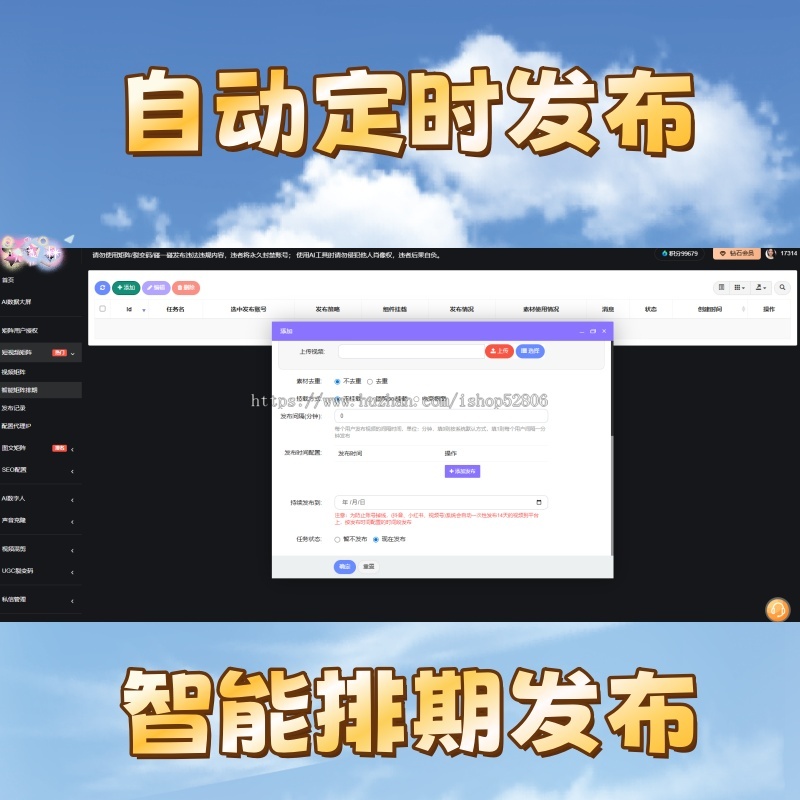 短视频矩阵多平台管理账号批量剪辑自动定时发布