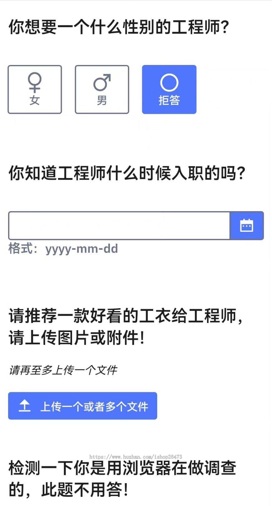 新问卷调查系统H5多功能自定义表单在线预约活动报名客户预约售后工单建议反馈调查问卷