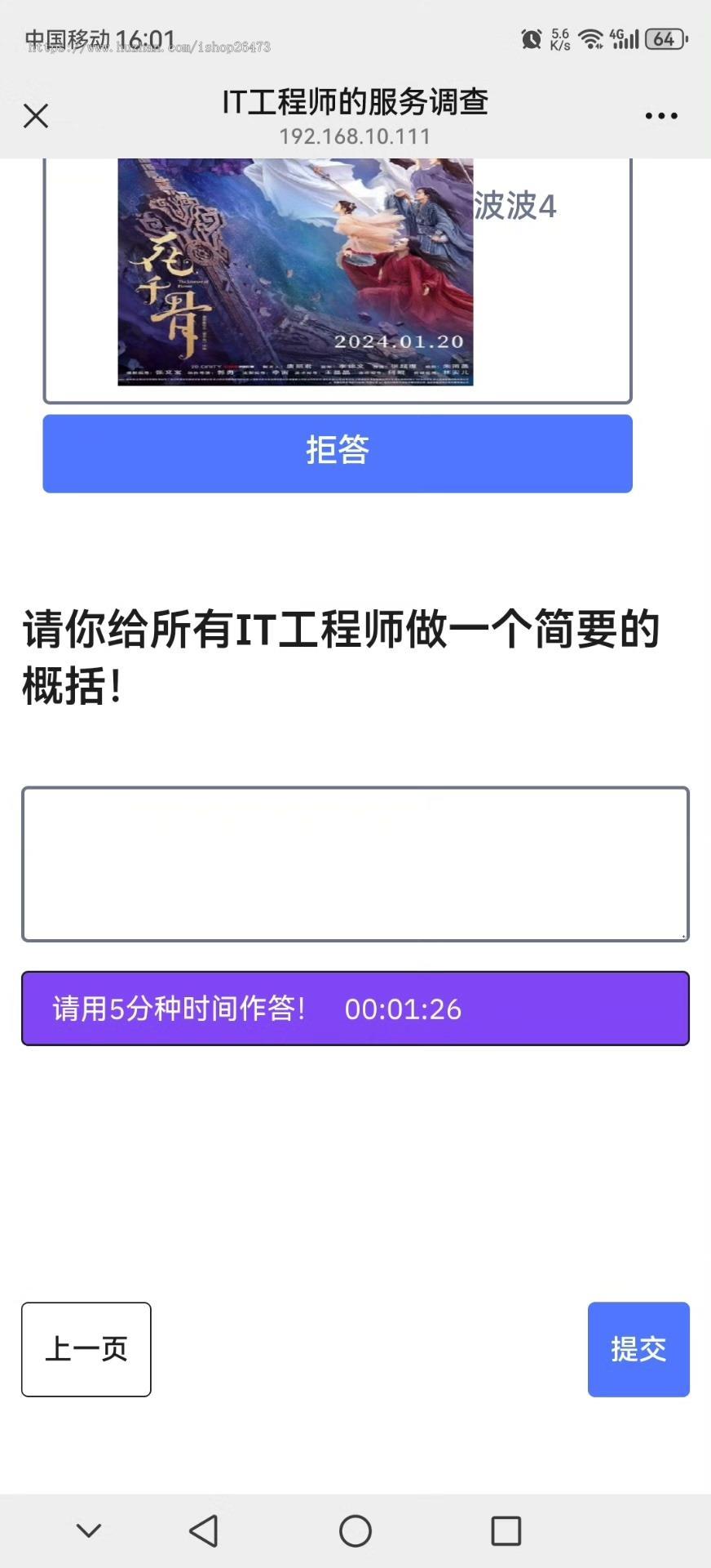 新问卷调查系统H5多功能自定义表单在线预约活动报名客户预约售后工单建议反馈调查问卷