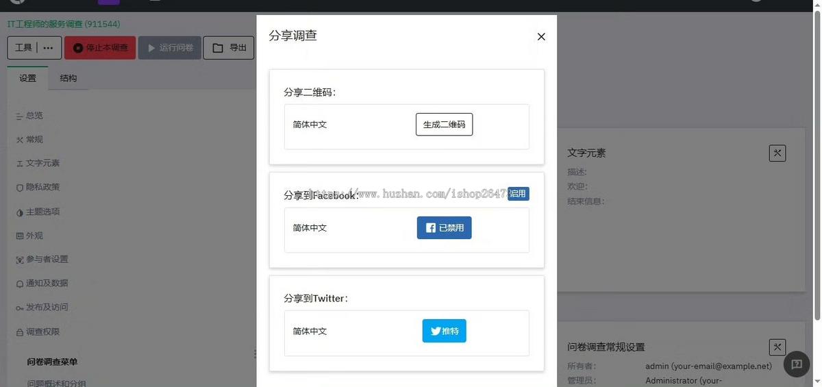 新问卷调查系统H5多功能自定义表单在线预约活动报名客户预约售后工单建议反馈调查问卷