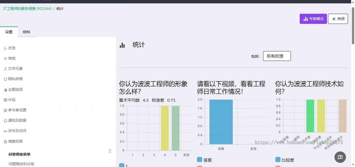 新问卷调查系统H5多功能自定义表单在线预约活动报名客户预约售后工单建议反馈调查问卷