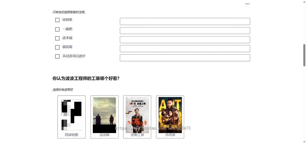 新问卷调查系统H5多功能自定义表单在线预约活动报名客户预约售后工单建议反馈调查问卷
