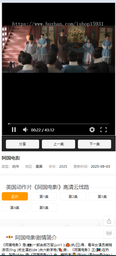 2025二开影视泛目录站群系统程序 开源轻量级影视站群系统
