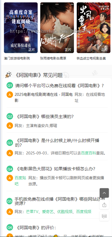 2025二开影视泛目录站群系统程序 开源轻量级影视站群系统