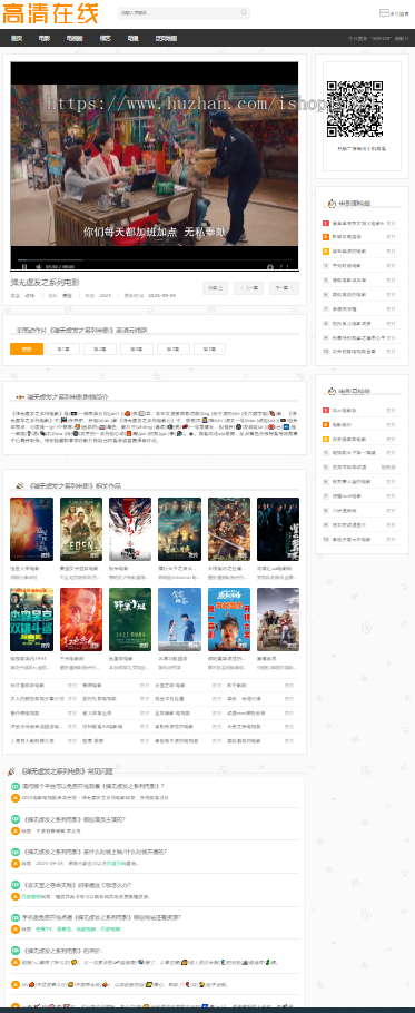 2025二开影视泛目录站群系统程序 开源轻量级影视站群系统