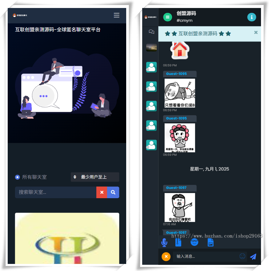 简约大气自适应匿名聊天室源码 多语言即时聊天室平台 功能强大的PHP群聊系统 陌生人聊天