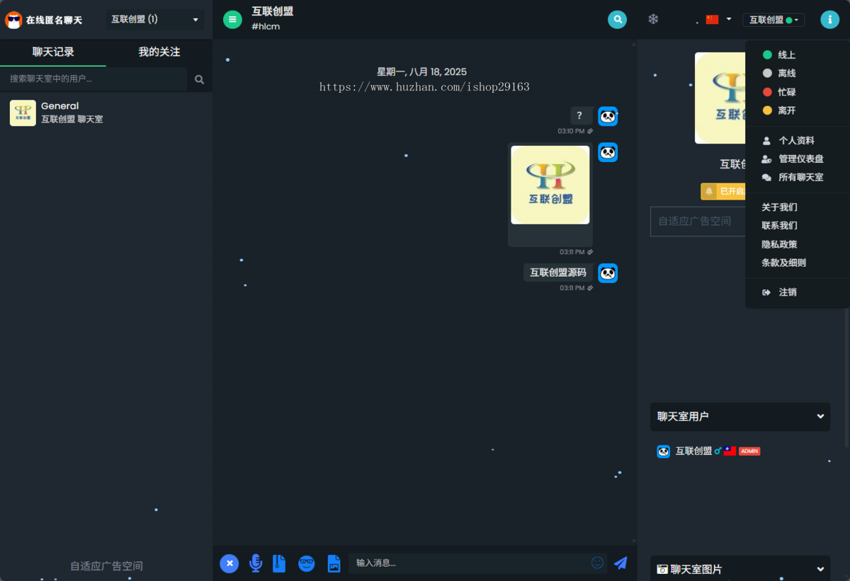 简约大气自适应匿名聊天室源码 多语言即时聊天室平台 功能强大的PHP群聊系统 陌生人聊天