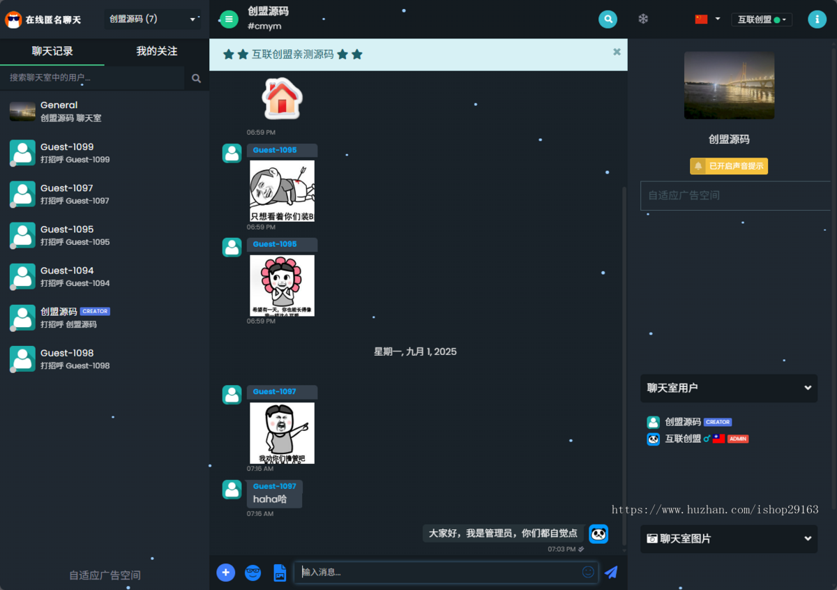 简约大气自适应匿名聊天室源码 多语言即时聊天室平台 功能强大的PHP群聊系统 陌生人聊天