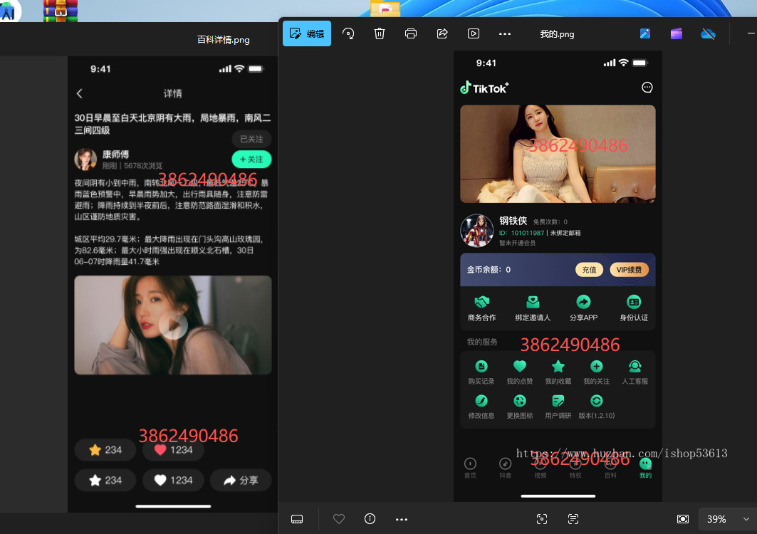 【原创作品】视频app tiktok(三端)(多语言) Java+flutter