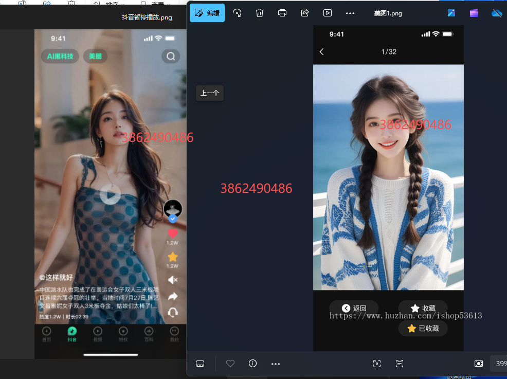 【原创作品】视频app tiktok(三端)(多语言) Java+flutter