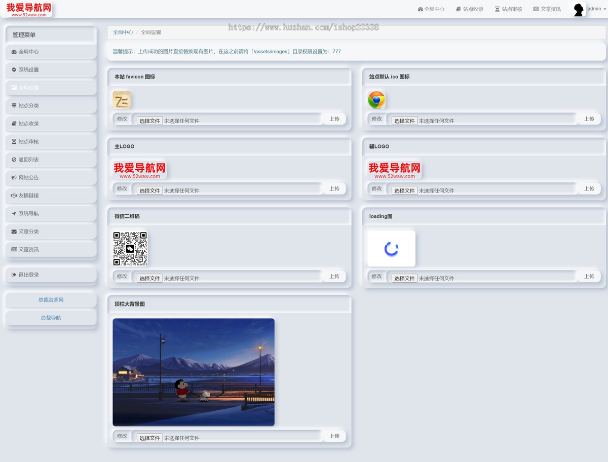 网址导航收录系统 SEO博客导航收录网站源码 带新闻模块【XY102】