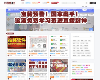 虚拟资源下载网站带支付接口含商城论坛文章用户功能可做知识付费