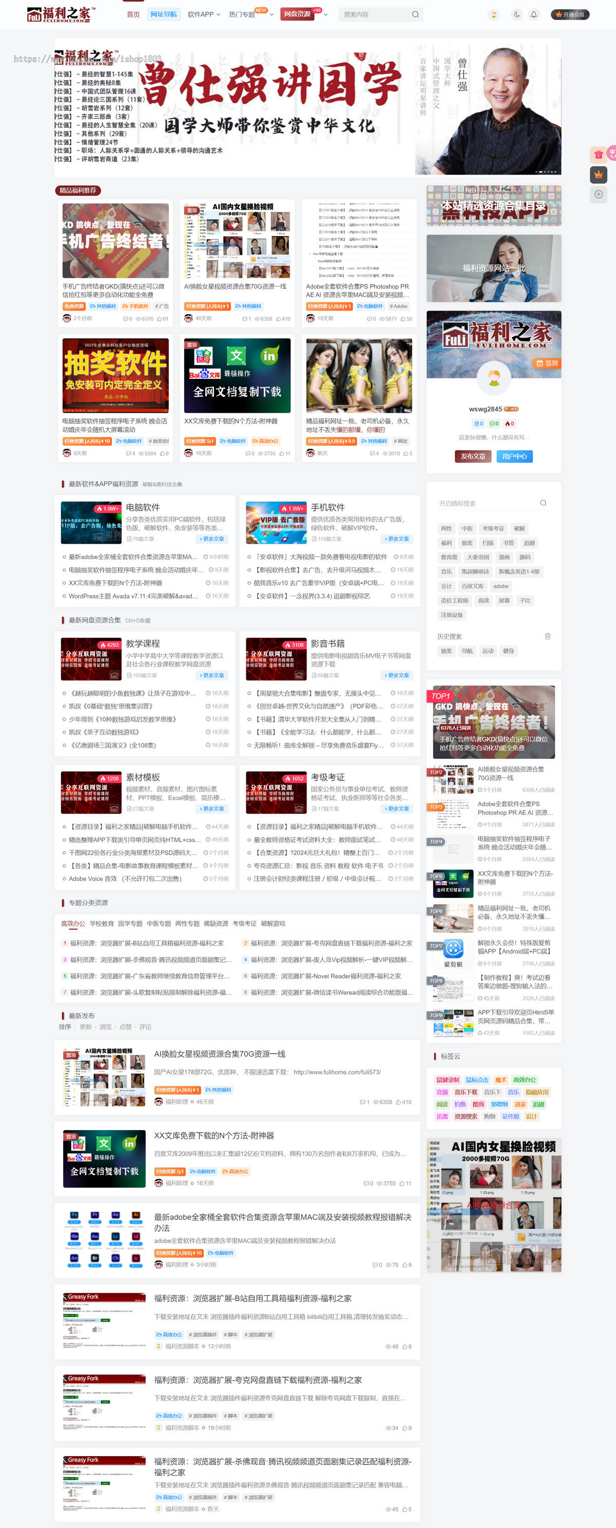 虚拟资源下载网站带支付接口含商城论坛文章用户功能可做知识付费