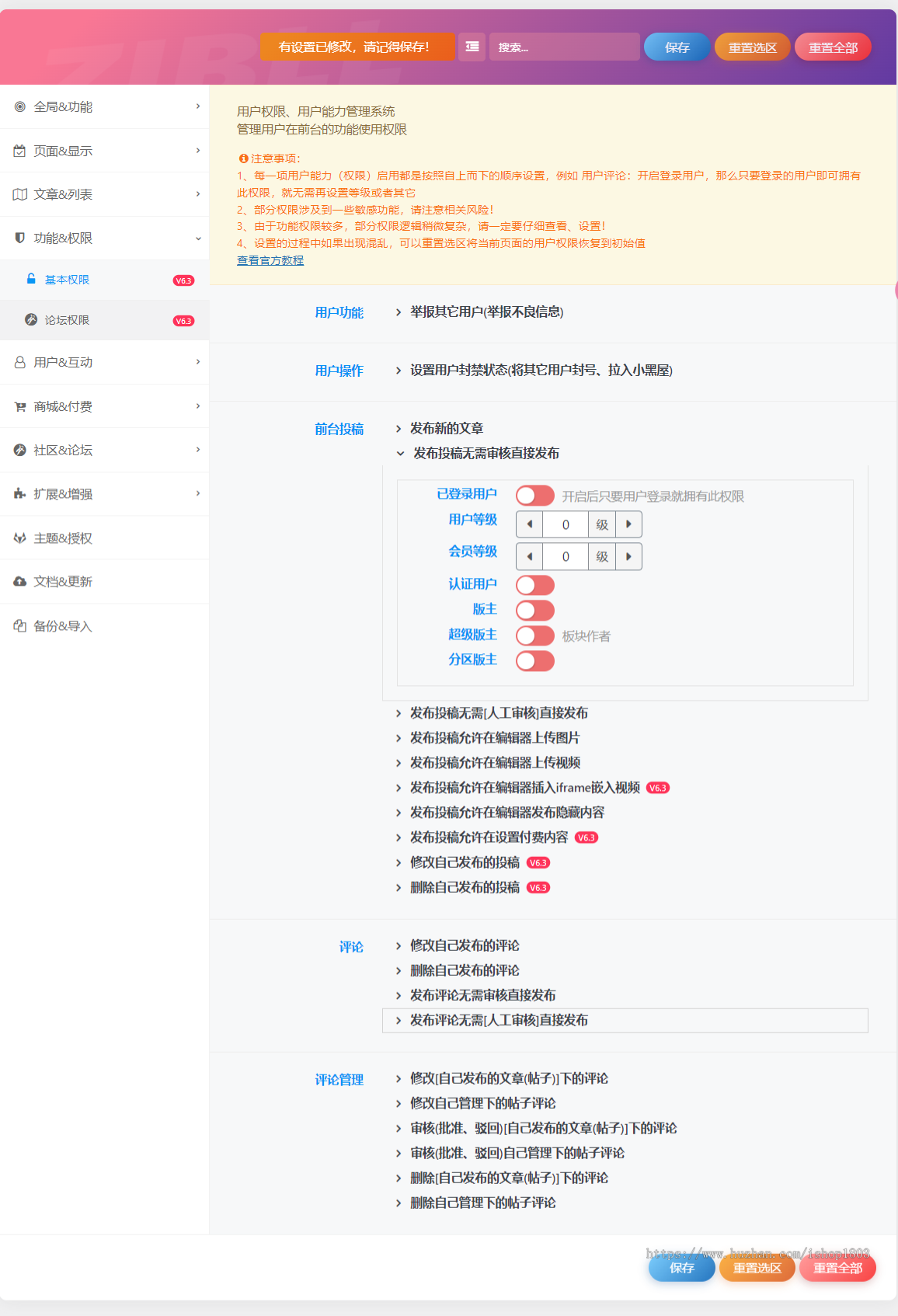 虚拟资源下载网站带支付接口含商城论坛文章用户功能可做知识付费