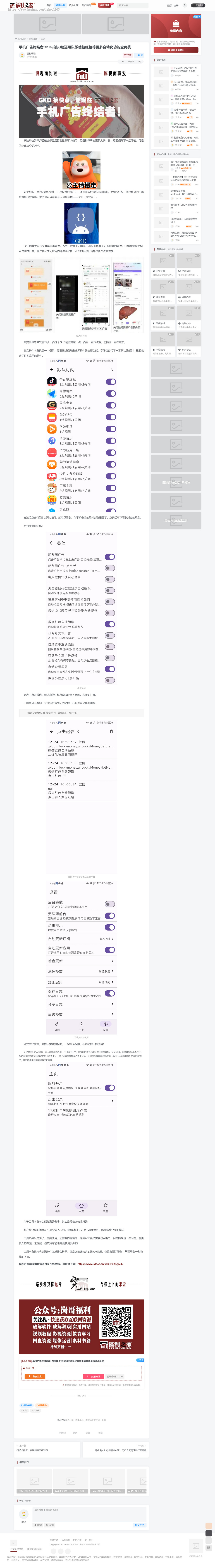 虚拟资源下载网站带支付接口含商城论坛文章用户功能可做知识付费