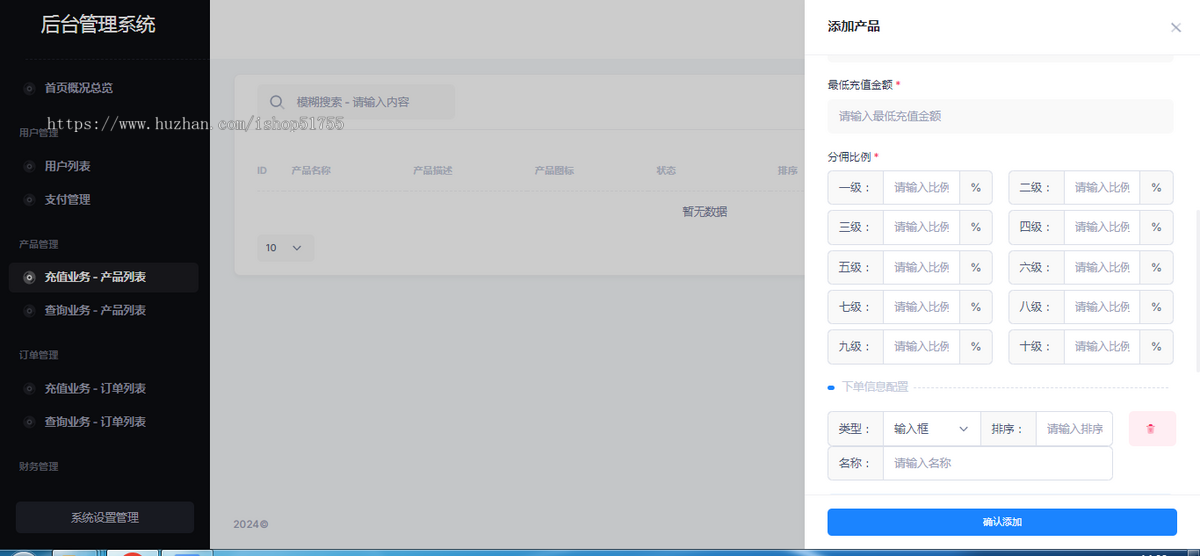 A01丨U承兑充值系统(普通版)生活缴费/电话费/油卡燃气/小利/USDT/小丽/发卡/u商