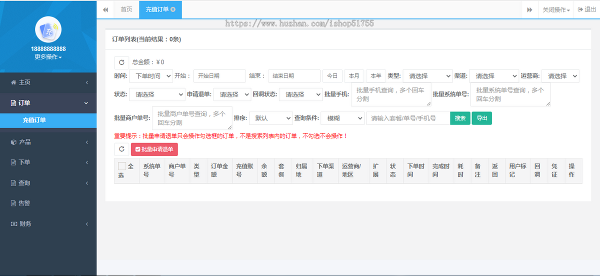 A04丨大猿人中控系统(4.2版)/支持H5/API/分销/查询/充值/生活权益/生活缴费/