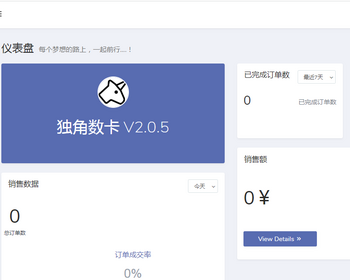 008独角兽数卡（开源版）个人自动发卡系统独角数卡USDT支付接口/实时到账/充值/销售