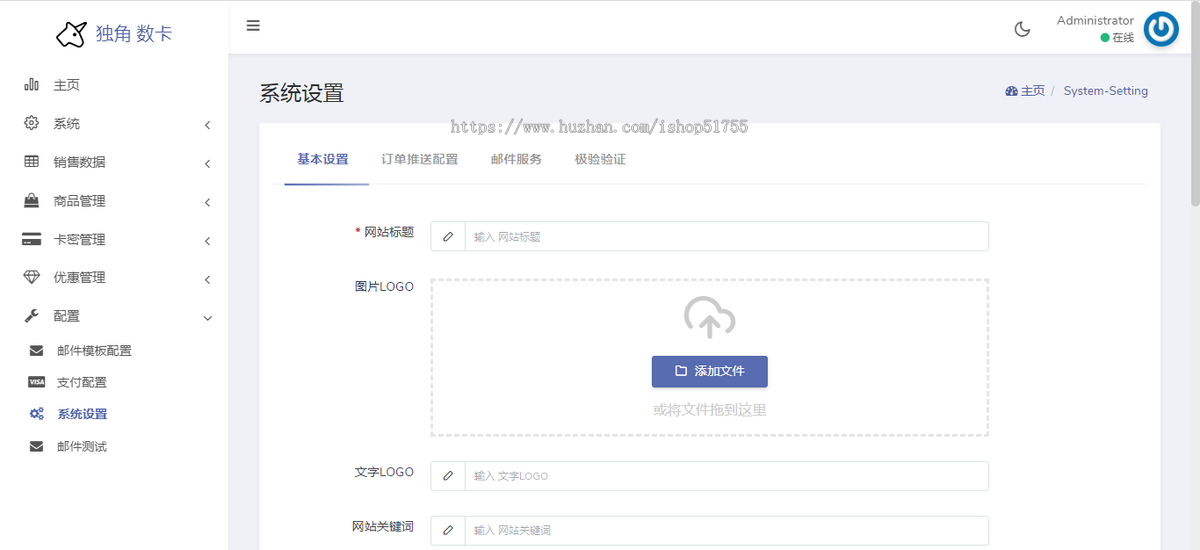 008独角兽数卡(开源版)个人自动发卡系统独角数卡USDT支付接口/实时到账/充值/销售