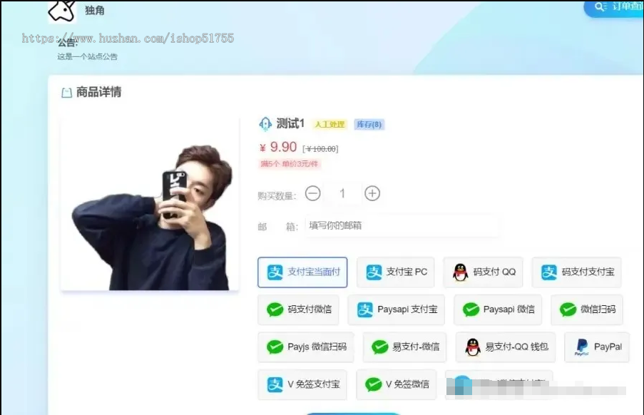 008独角兽数卡(开源版)个人自动发卡系统独角数卡USDT支付接口/实时到账/充值/销售