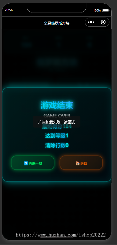 俄罗斯方块小游戏抖音快手微信小程序看广告流量主开源