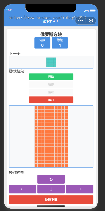 俄罗斯方块小游戏抖音快手微信小程序看广告流量主开源