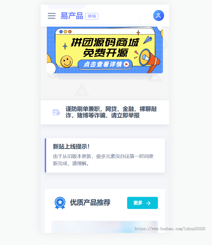 虚拟商品拼团系统源码 多用户直购拼团商城源码 PHP简易团购商城【YZ49】