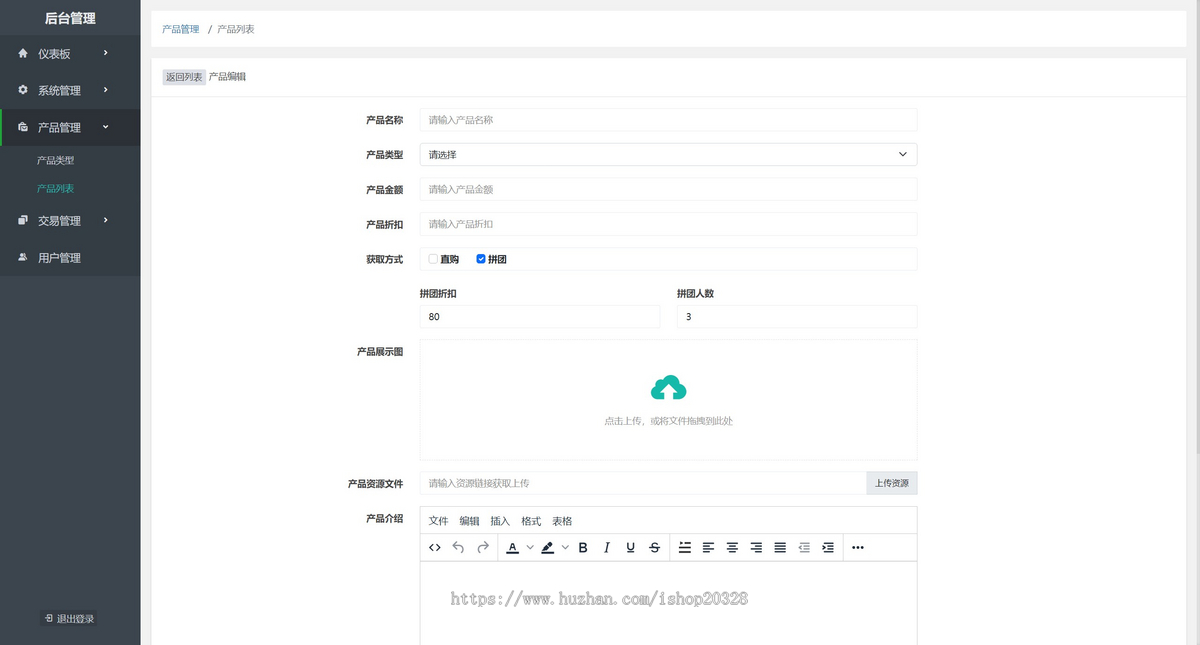 虚拟商品拼团系统源码 多用户直购拼团商城源码 PHP简易团购商城【YZ49】