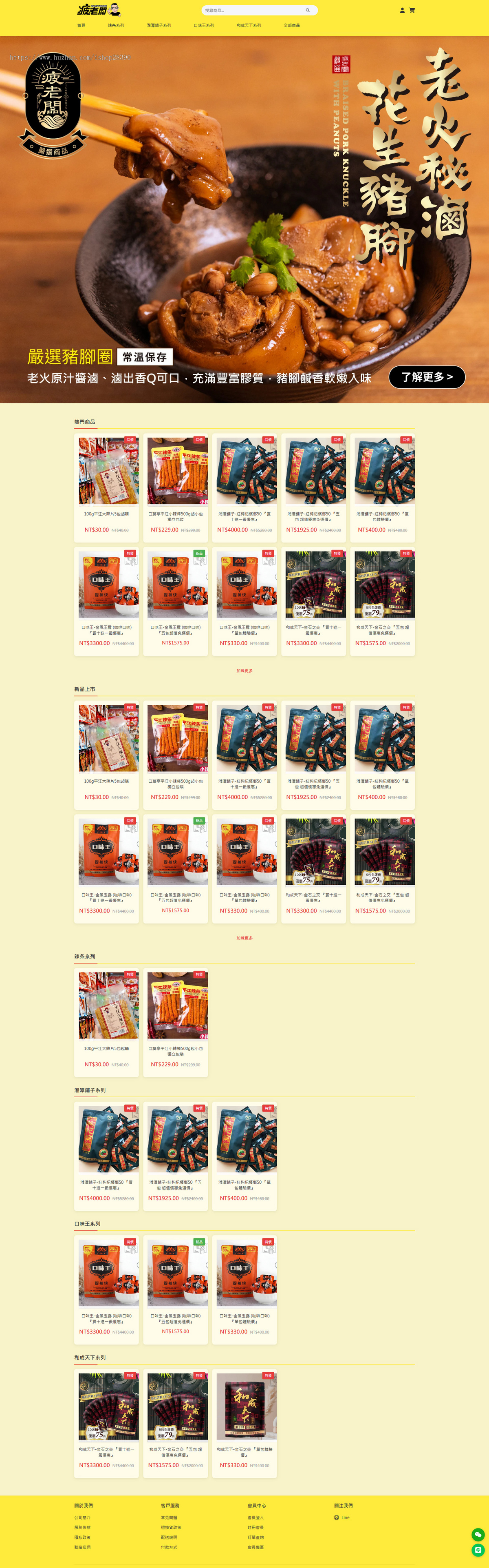台湾跨境电商B2C商城系统源码 | PHP+MySQL | H5响应式/繁体中文/台湾独立站/货到付款