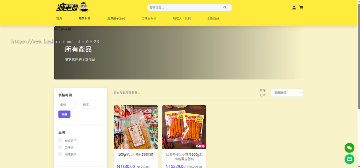 台湾跨境电商B2C商城系统源码 | PHP+MySQL | H5响应式/繁体中文/台湾独立站/货到付款