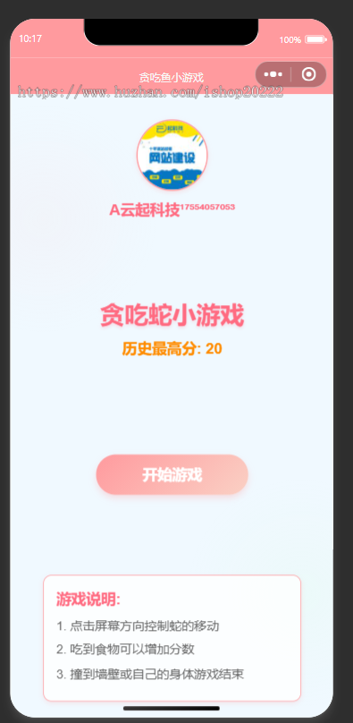 贪吃蛇鱼小游戏抖音快手微信小程序看广告流量主开源