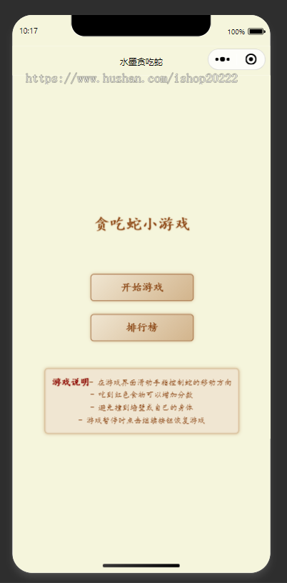 贪吃蛇鱼小游戏抖音快手微信小程序看广告流量主开源