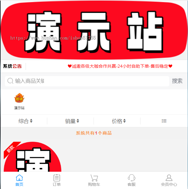009彩虹云商城(开源版)彩虹自助下单系统/发卡系统/商城/代刷/无限分站/自动发货