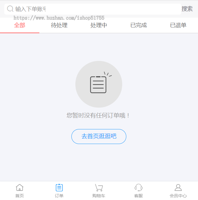 009彩虹云商城(开源版)彩虹自助下单系统/发卡系统/商城/代刷/无限分站/自动发货