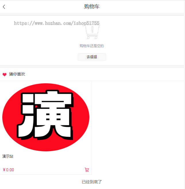 009彩虹云商城(开源版)彩虹自助下单系统/发卡系统/商城/代刷/无限分站/自动发货