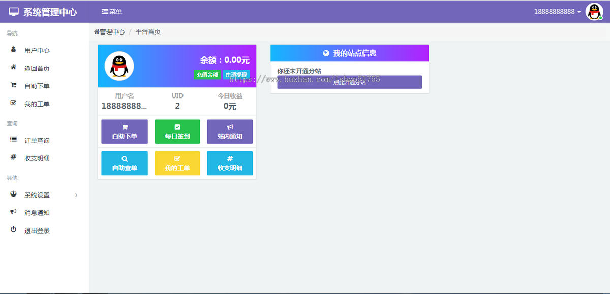 009彩虹云商城(开源版)彩虹自助下单系统/发卡系统/商城/代刷/无限分站/自动发货